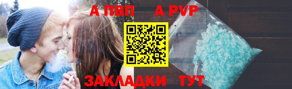 Alfa_PVP СК КРИС  как найти наркотики  Кингисепп  Вход с VPN  Alfa_PVP Соль  Alfa_PVP крисы CK 