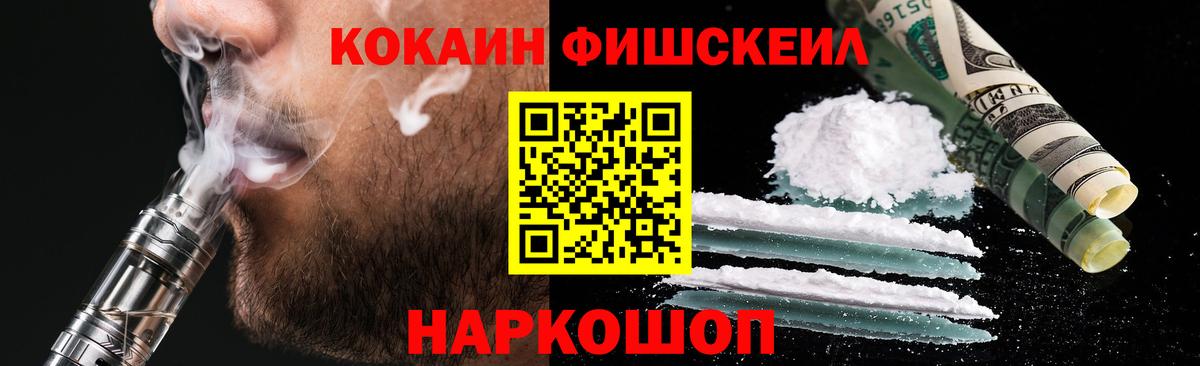 Кокаин 99% Кингисепп