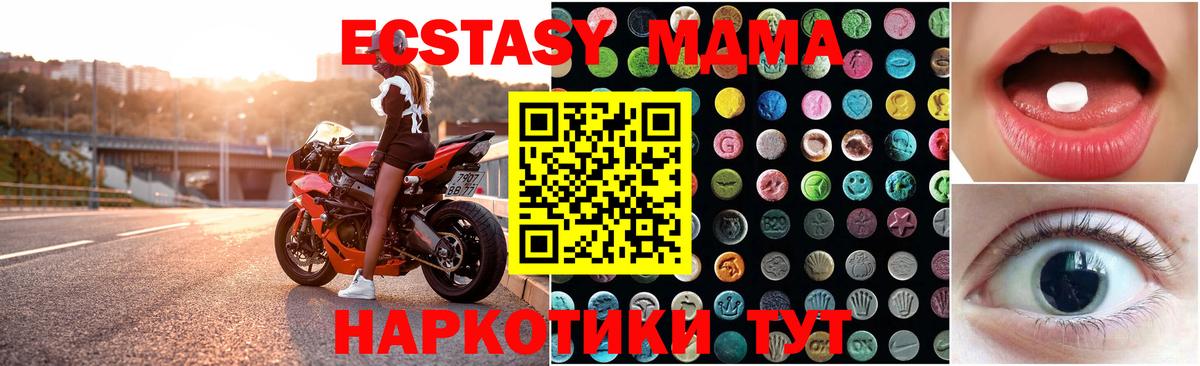 Кингисепп  ЭКСТАЗИ VHQ  Ecstasy  Вход с VPN 