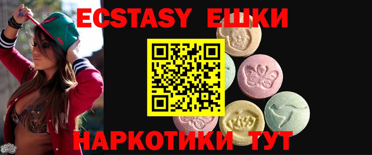 ЭКСТАЗИ VHQ Кингисепп