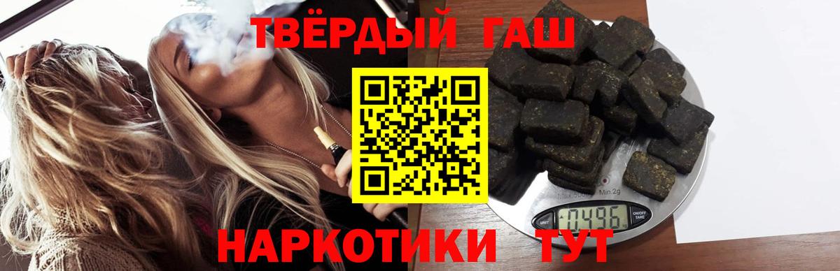 ГАШИШ гашик  Вход с VPN  Кингисепп 