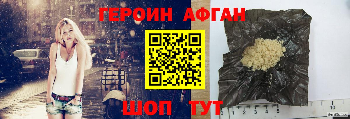 Героин  ГЕРОИН афганец  Вход с VPN  Кингисепп 