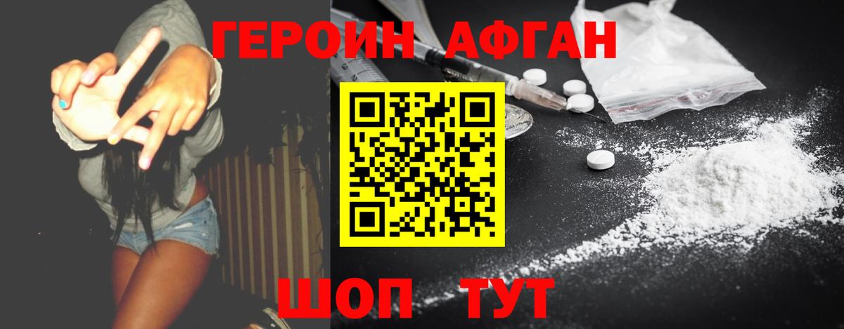 ГЕРОИН VHQ Кингисепп