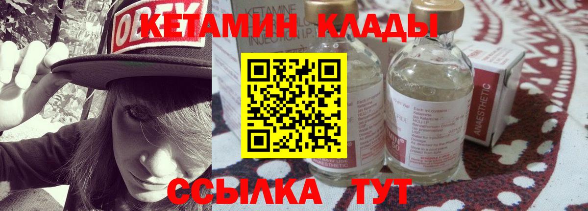 КЕТАМИН ketamine Кингисепп