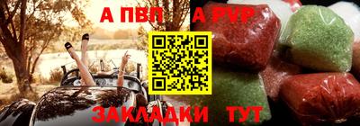 таблы Комсомольск-на-Амуре