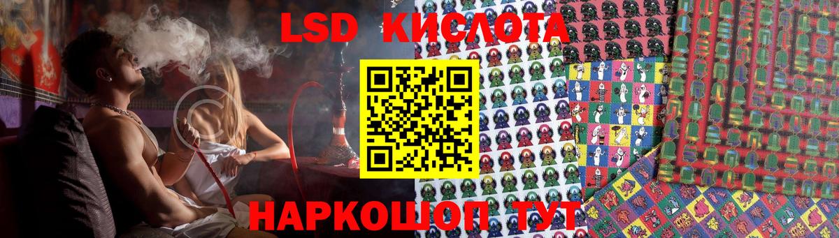ЛСД экстази кислота Кингисепп