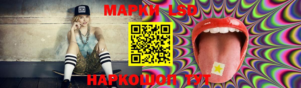 LSD-25 экстази кислота  Вход с VPN  Кингисепп 