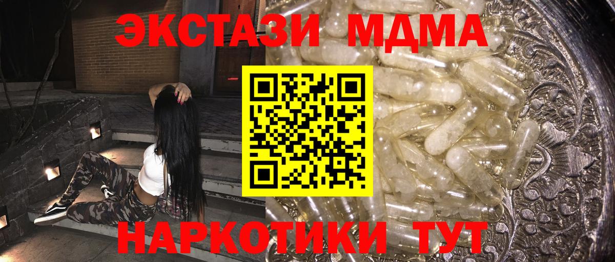 МДМА crystal  Вход с VPN  МДМА  Кингисепп 