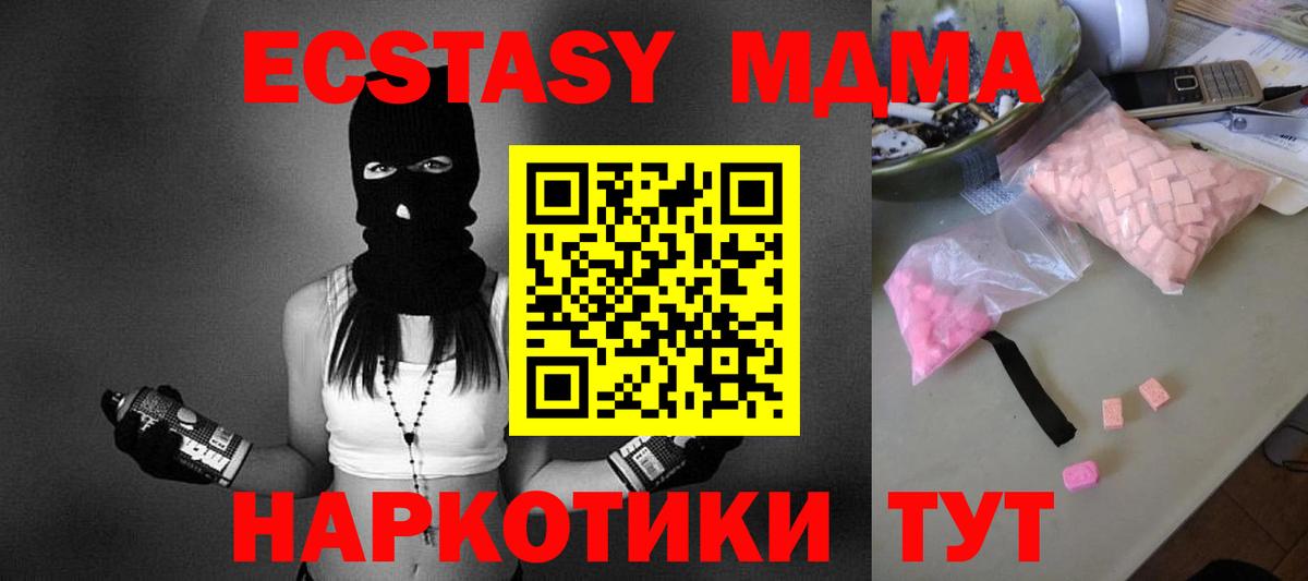 MDMA кристаллы Кингисепп