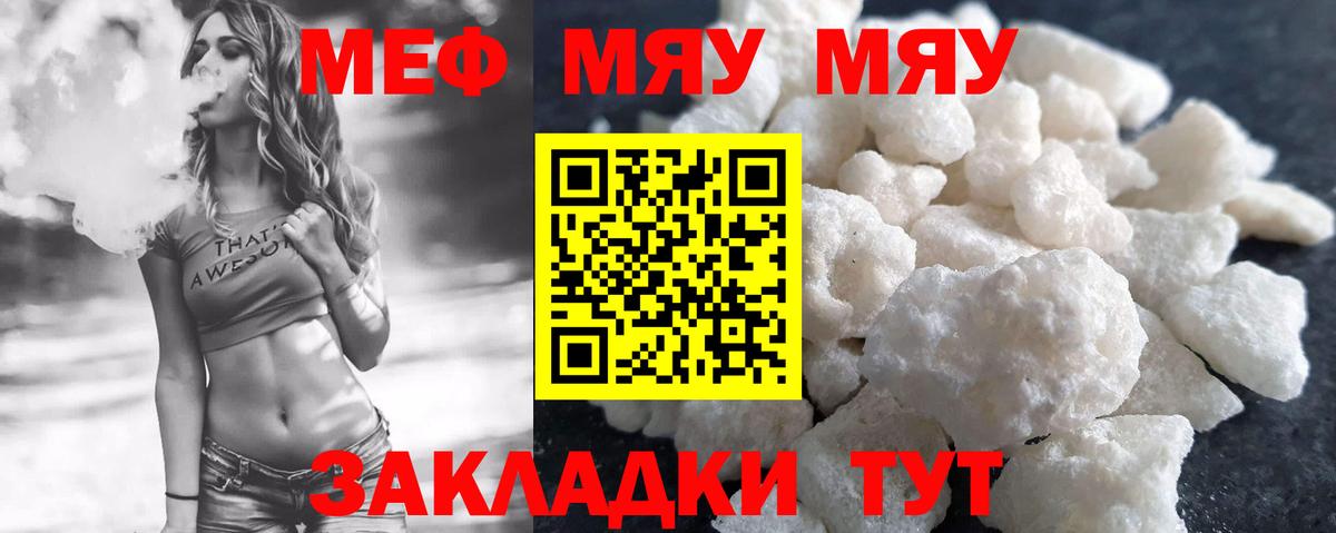 Кингисепп  Мефедрон  Вход с VPN  Мефедрон 4 MMC  МЯУ-МЯУ  Меф кристаллы 