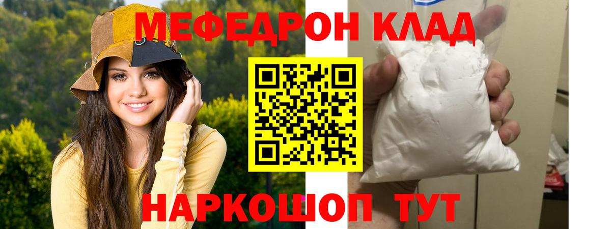 Мефедрон кристаллы  Канабис  Кингисепп  Кокаин  Гашиш  Вход с VPN 