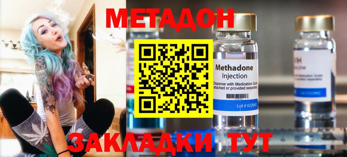 МЕТАДОН VHQ  Вход с VPN  Кингисепп  МЕТАДОН белоснежный 