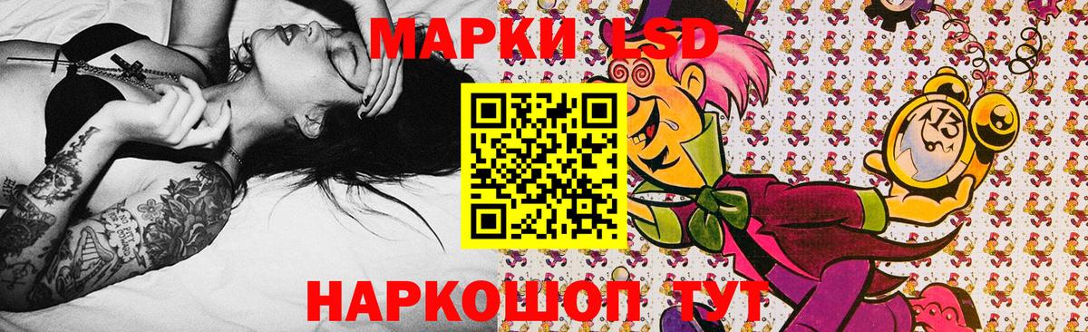 Марки NBOMe 1,8мг Кингисепп