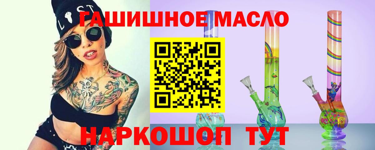 ТГК гашишное масло  ТГК вейп  Кингисепп  Вход с VPN 