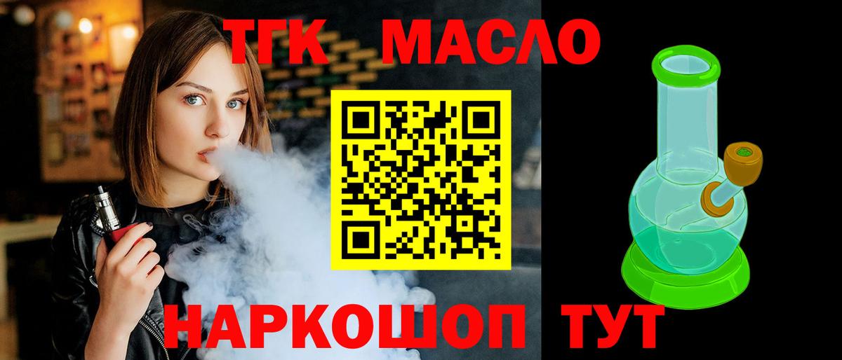 Дистиллят ТГК гашишное масло Кингисепп