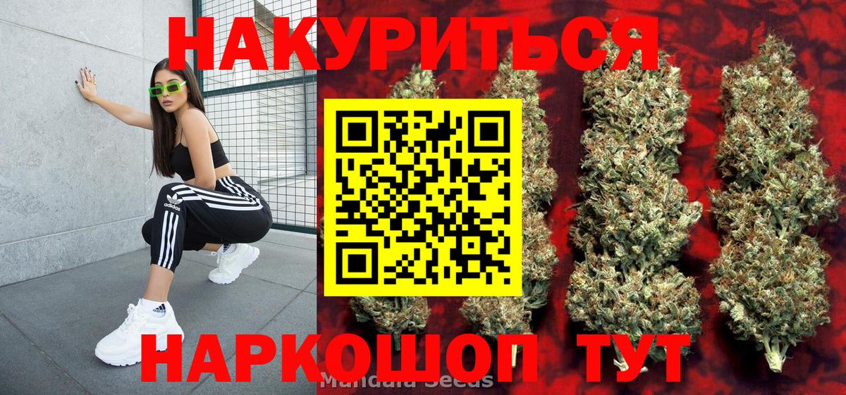 Каннабис VHQ  Конопля индика  Вход с VPN  Кингисепп  Бошки Шишки White Widow 